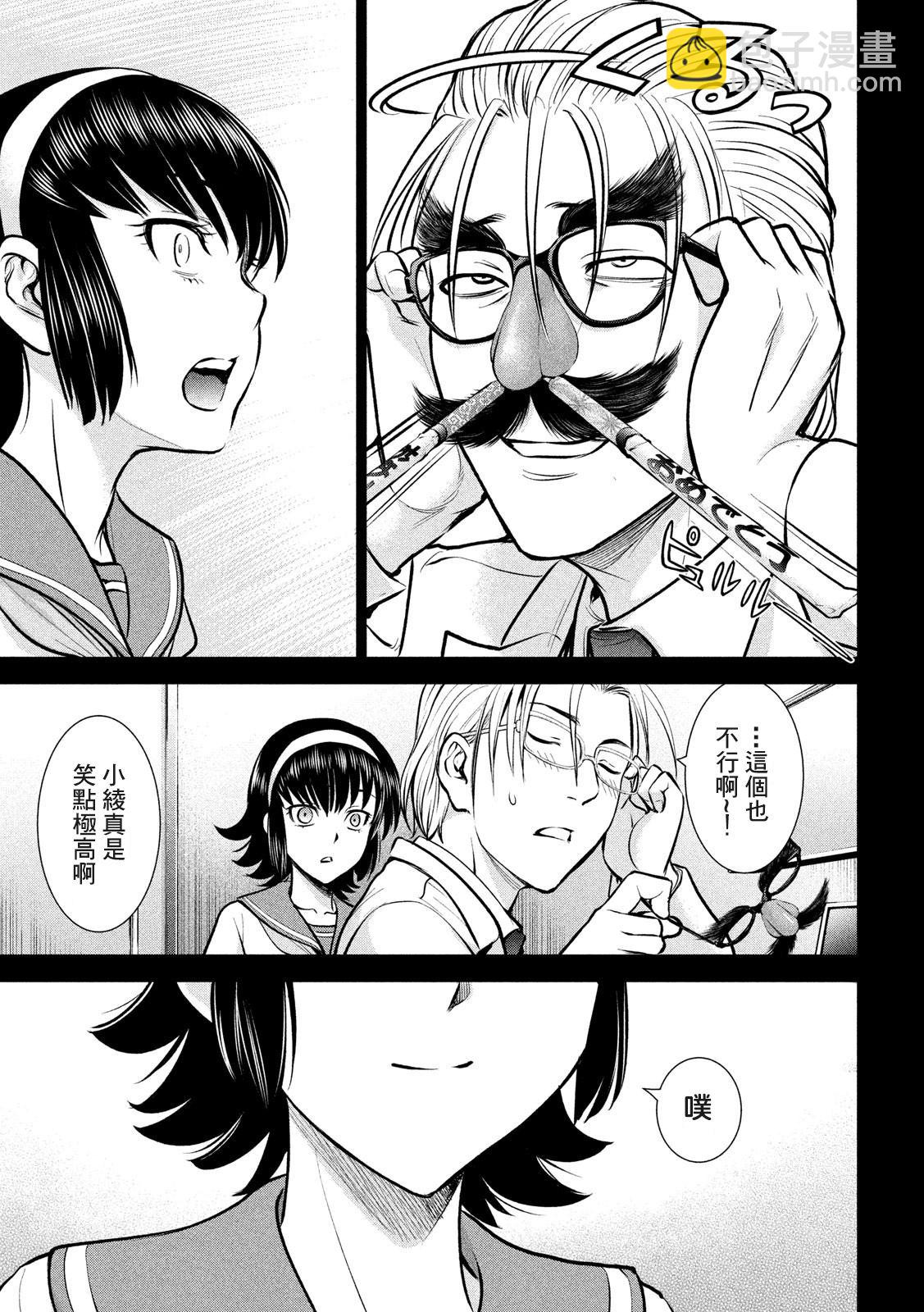 《Satanophany》第130话 第17页