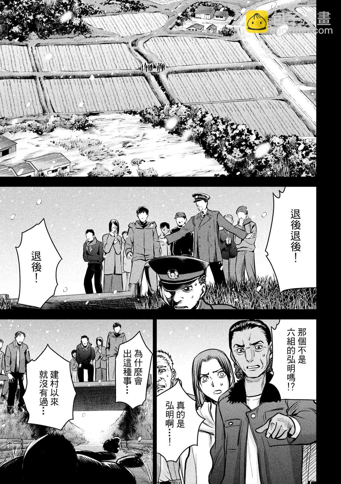 《Satanophany》第130话 第19页