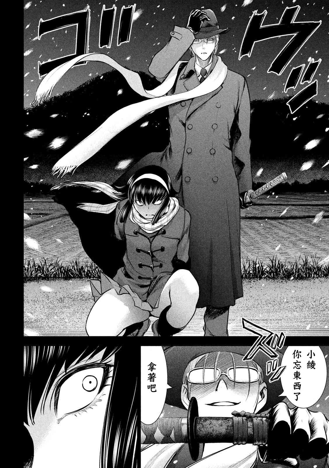 《Satanophany》第132话 开花 第11页