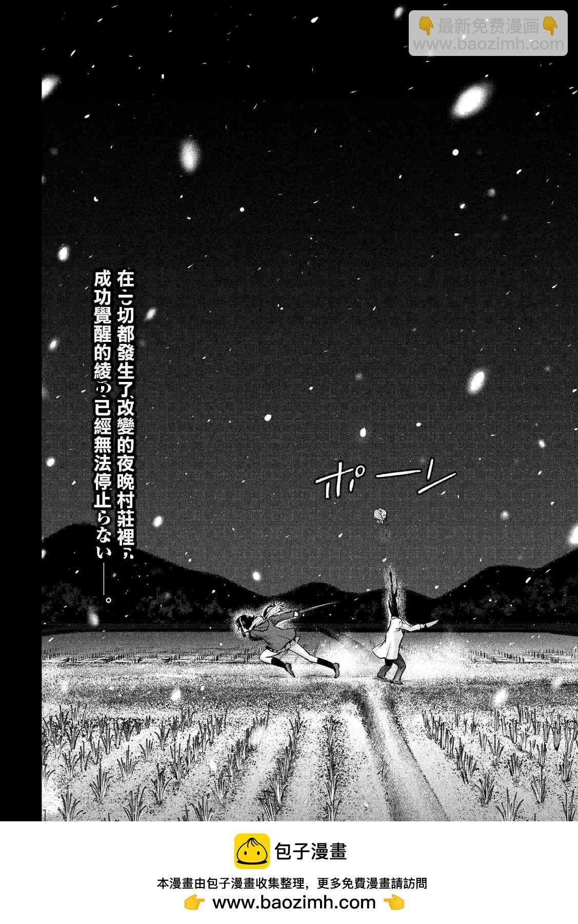 《Satanophany》第132话 开花 第18页