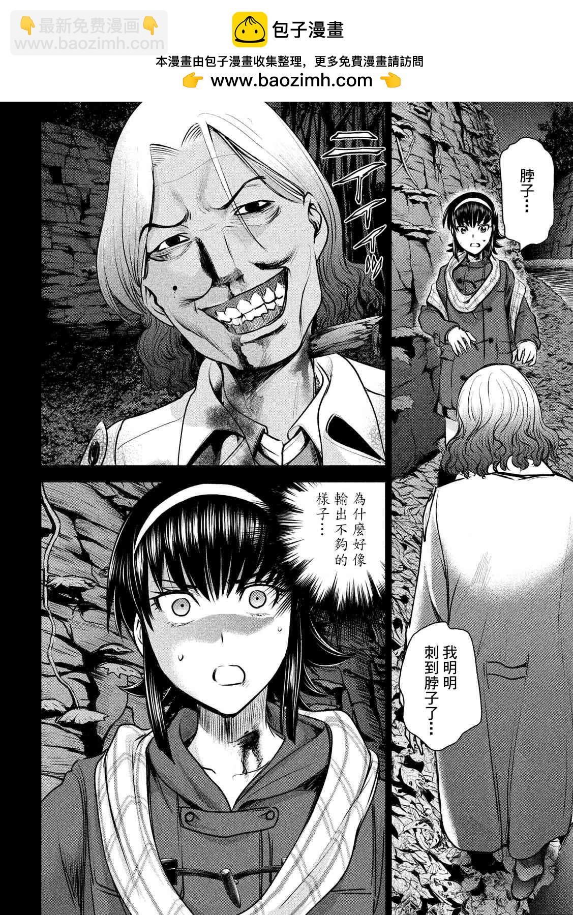 《Satanophany》第132话 开花 第2页