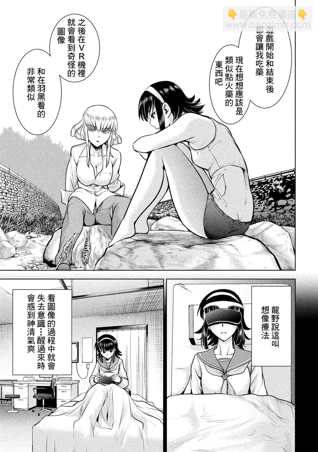 《Satanophany》第131话 村庄的变化 第11页