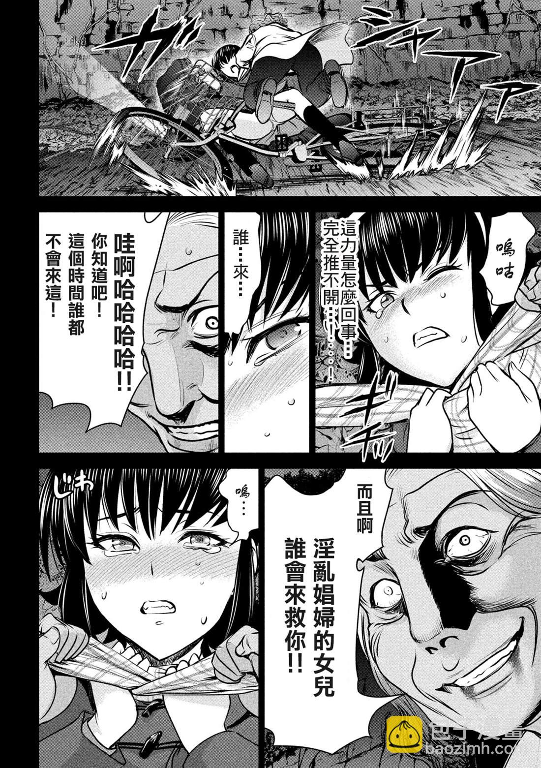 《Satanophany》第131话 村庄的变化 第16页