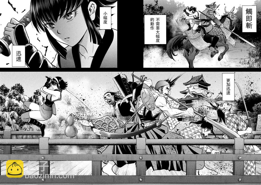 《Satanophany》第131话 村庄的变化 第7页