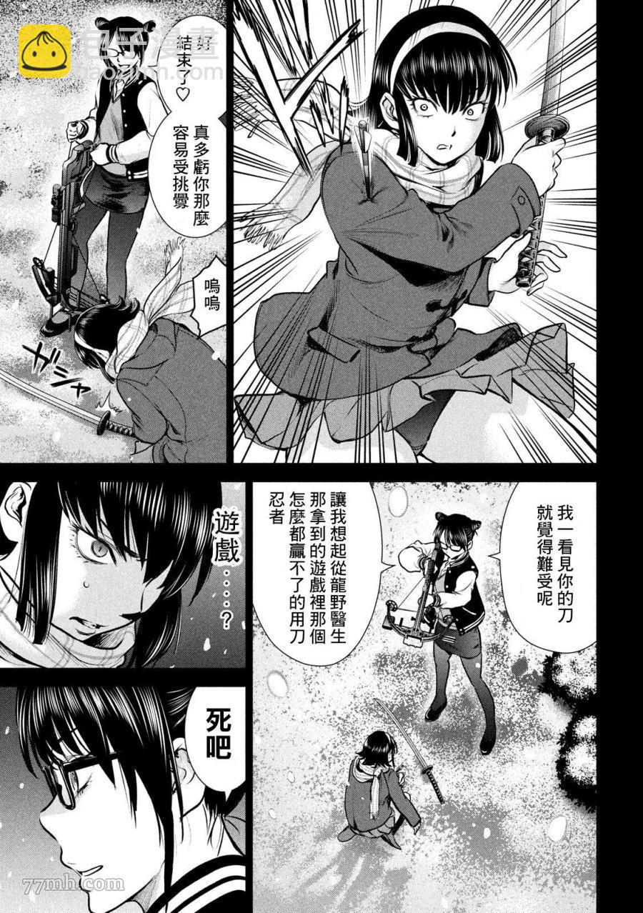 《Satanophany》第133话 村中杀人鬼 第11页