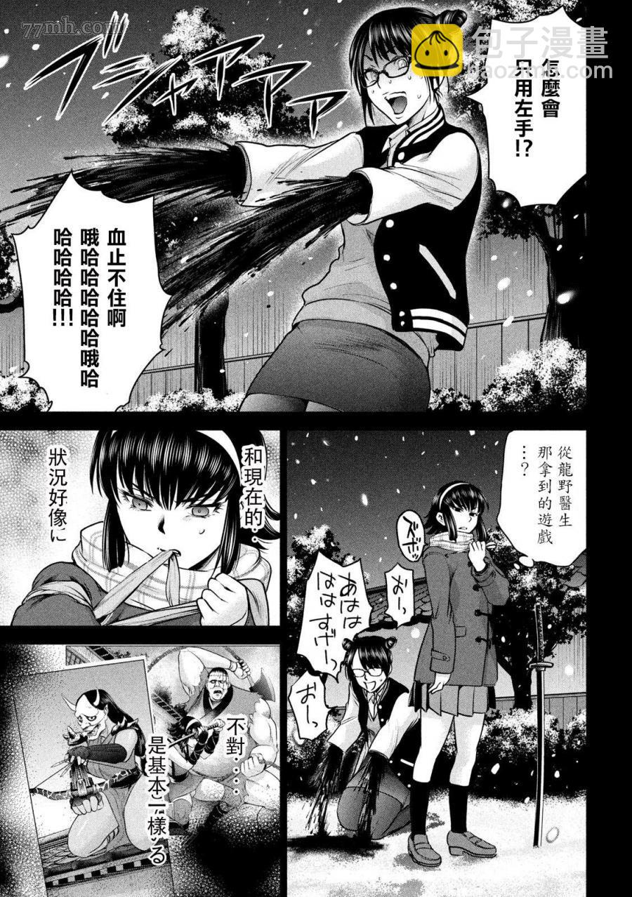 《Satanophany》第133话 村中杀人鬼 第13页