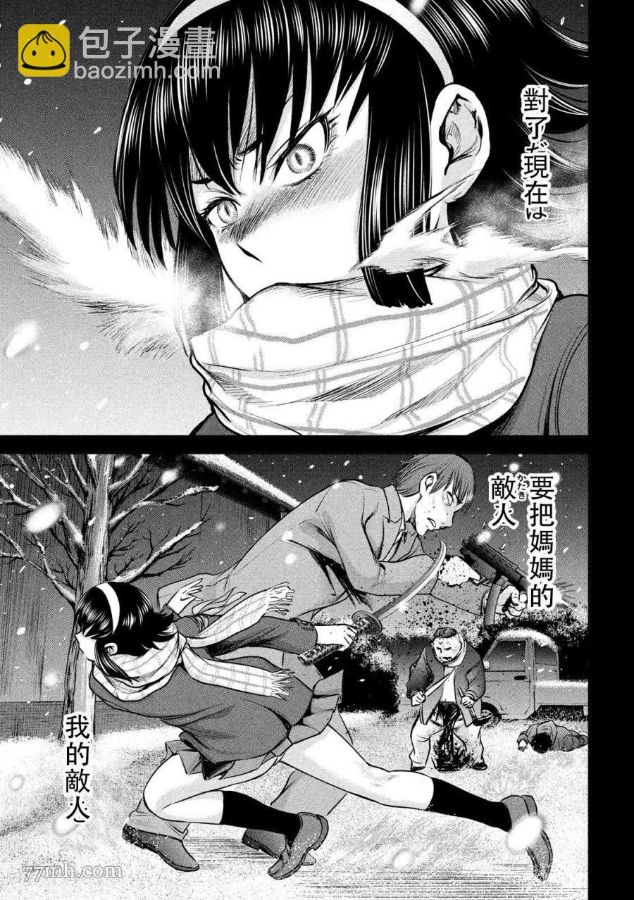 《Satanophany》第133话 村中杀人鬼 第15页