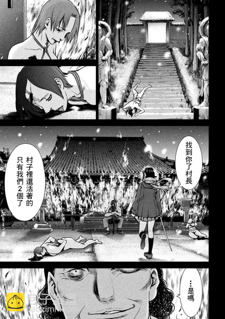 《Satanophany》第133话 村中杀人鬼 第19页