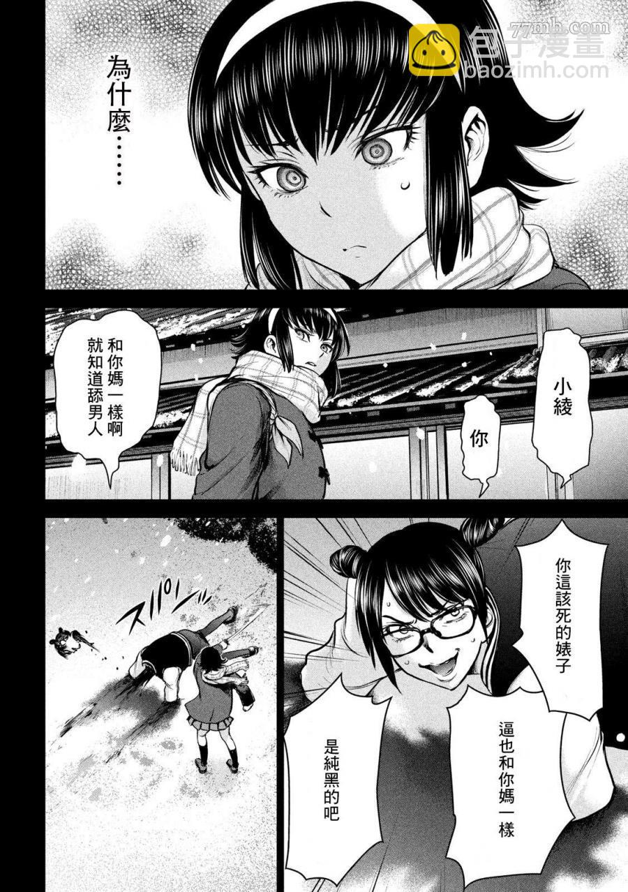 《Satanophany》第133话 村中杀人鬼 第14页