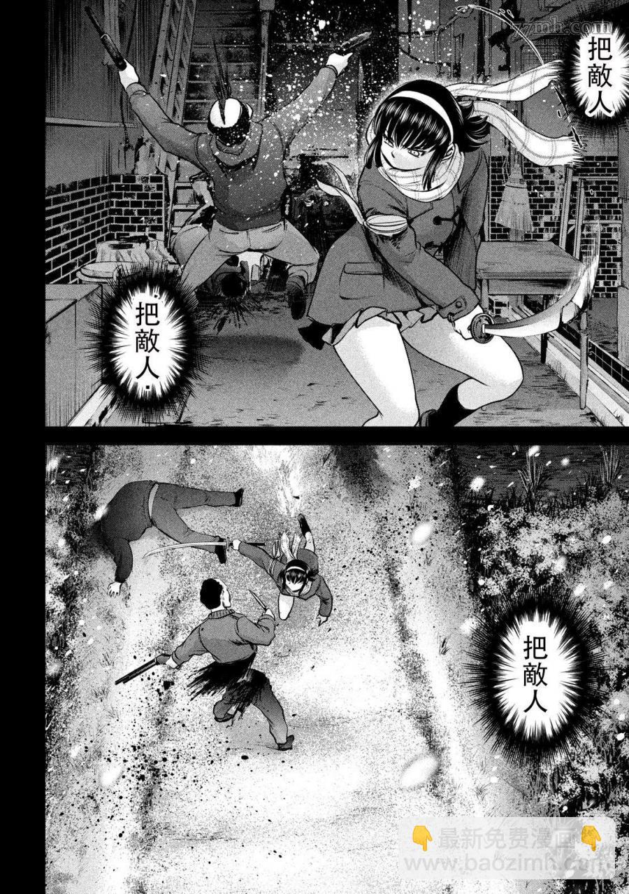 《Satanophany》第133话 村中杀人鬼 第16页