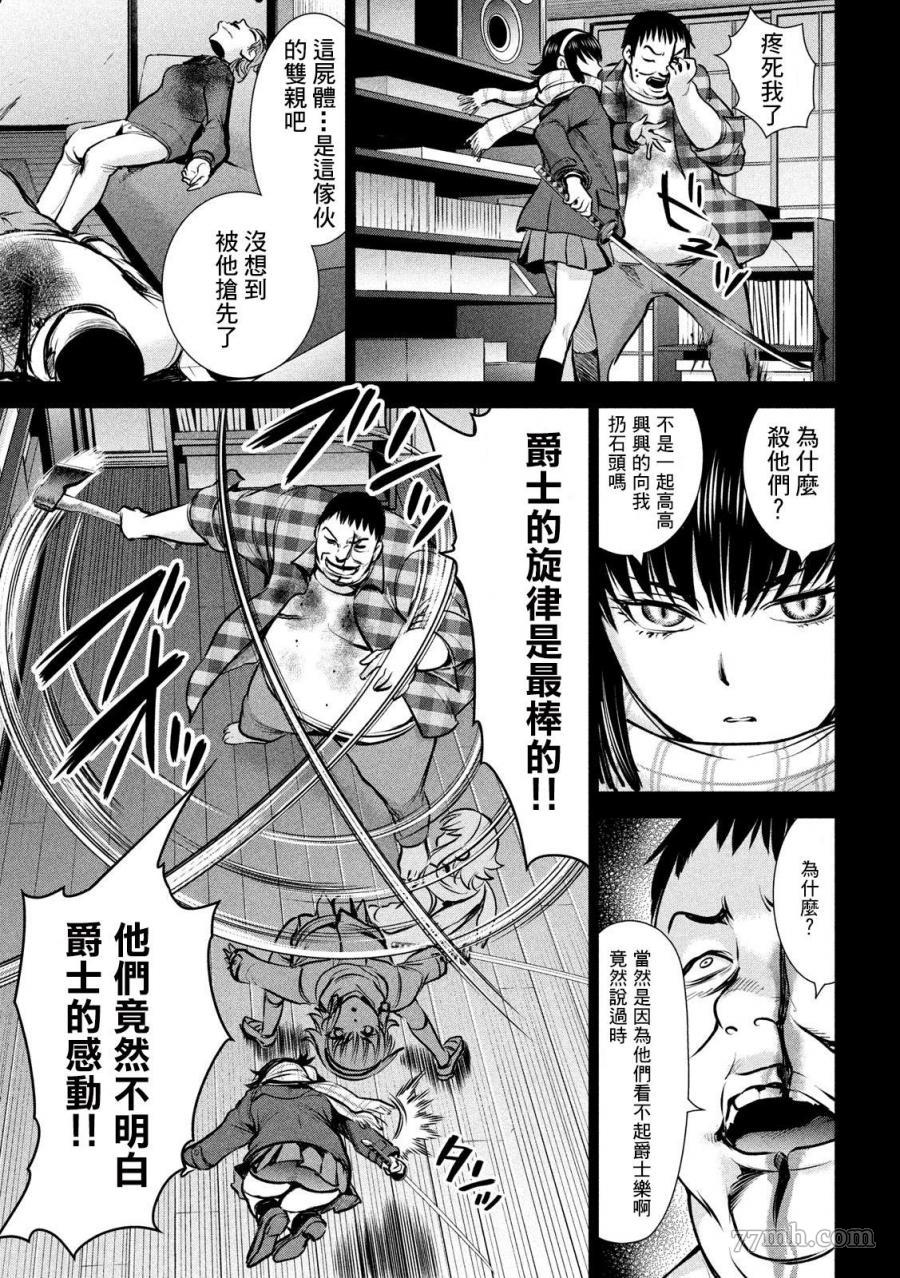 《Satanophany》第133话 村中杀人鬼 第5页