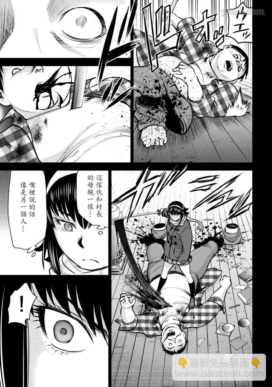 《Satanophany》第133话 村中杀人鬼 第7页