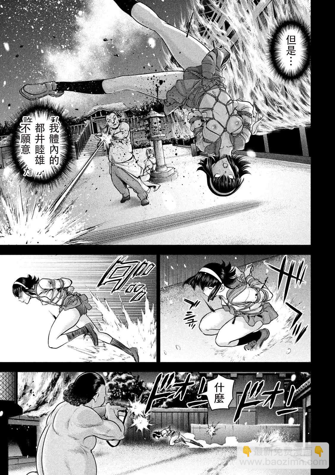 《Satanophany》第135话 睦雄 第3页