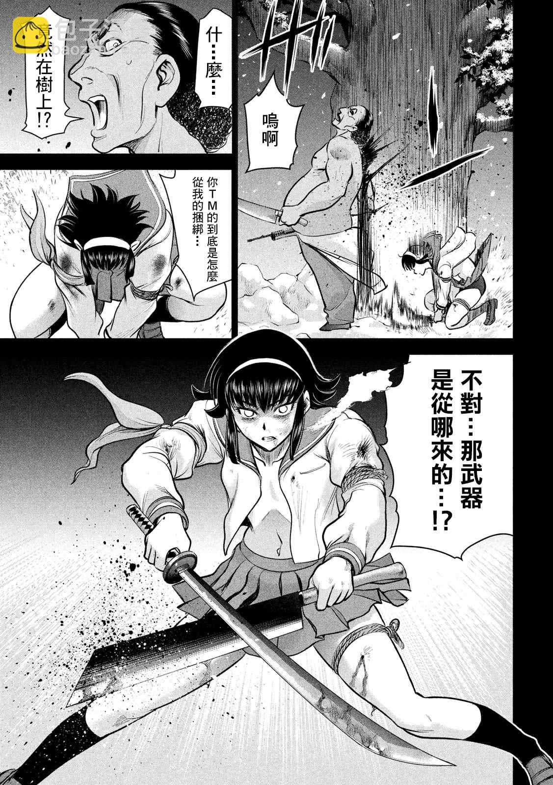 《Satanophany》第135话 睦雄 第7页