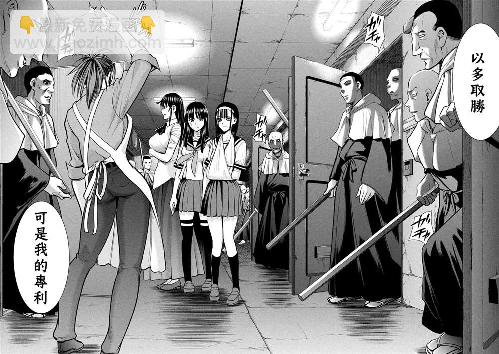 《Satanophany》第139话 钥匙卡 第16页
