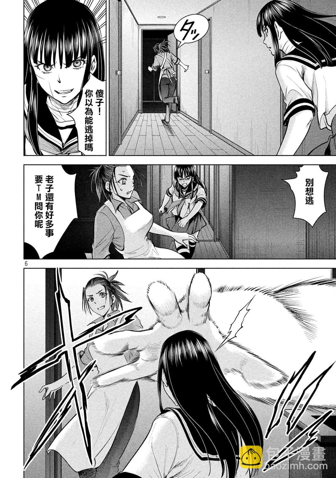 《Satanophany》第140话 伏魔殿 第6页