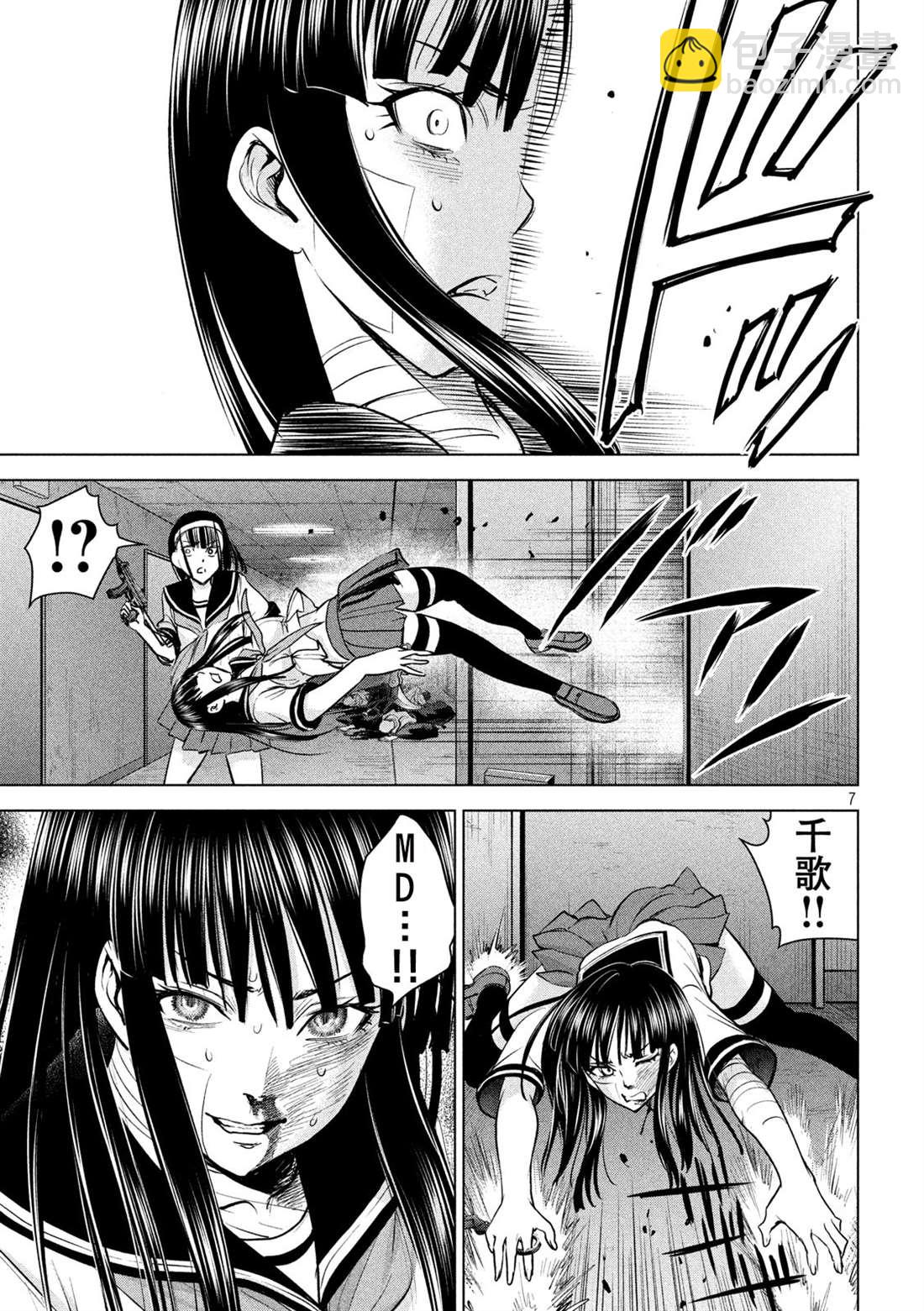 《Satanophany》第140话 伏魔殿 第7页