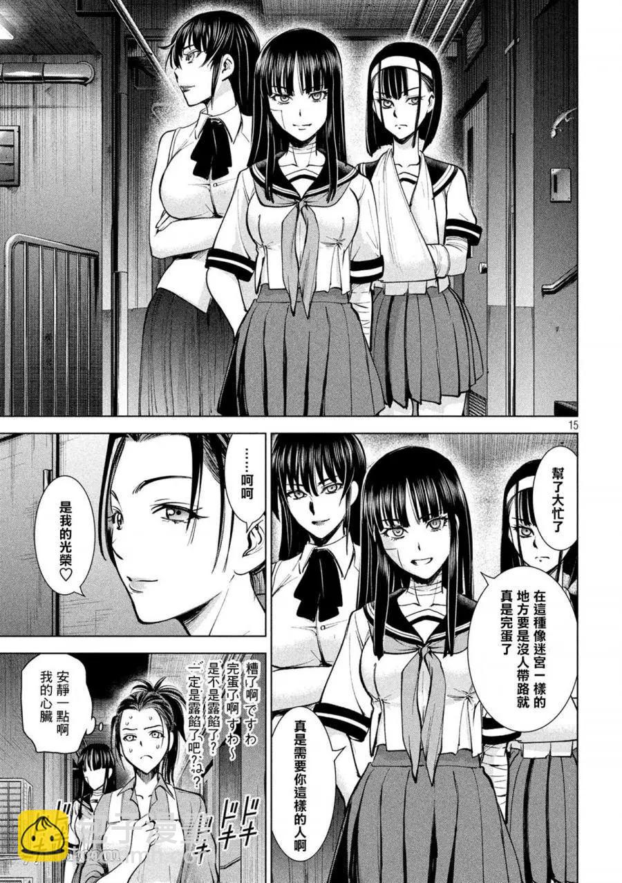 《Satanophany》第138话 御圣体 第15页