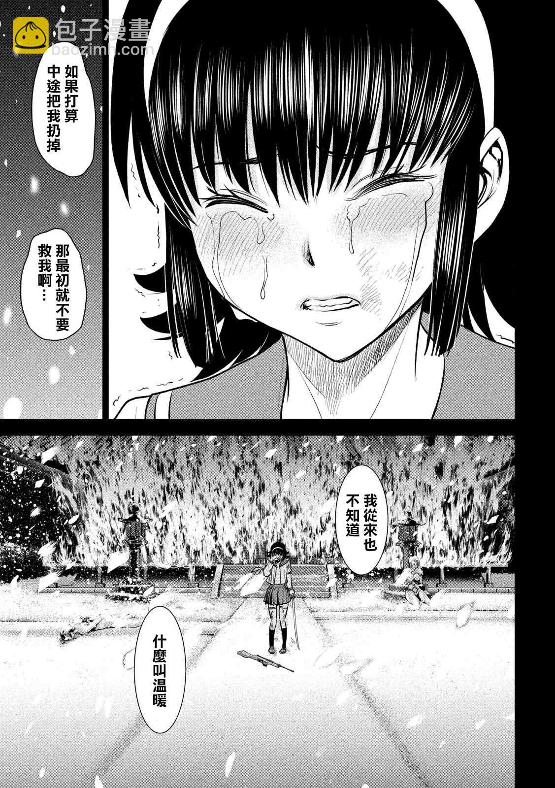 《Satanophany》第135话 睦雄 第14页