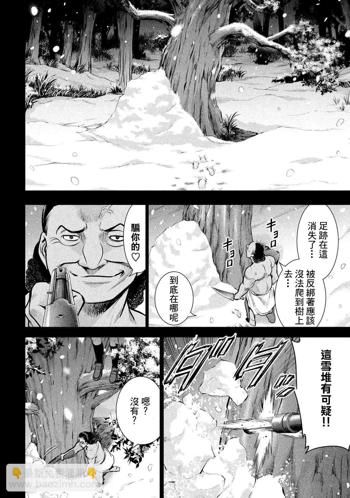 《Satanophany》第135话 睦雄 第6页