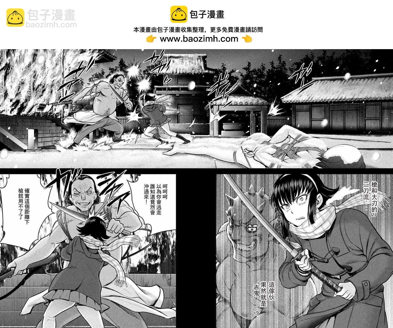 《Satanophany》第134话 猎火屠夫 第2页