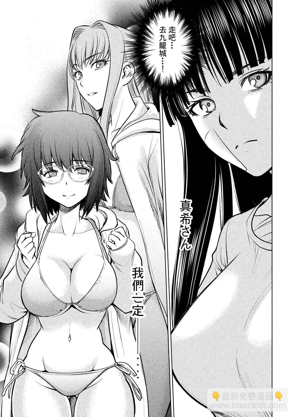 《Satanophany》第136话 甲州特产 第13页