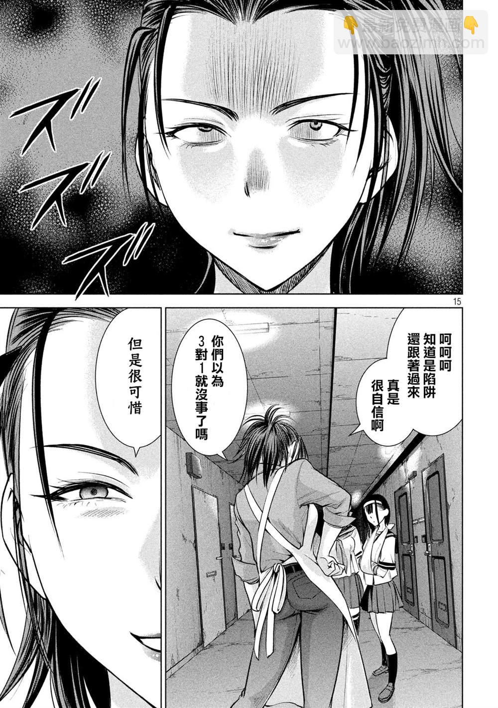 《Satanophany》第139话 钥匙卡 第15页