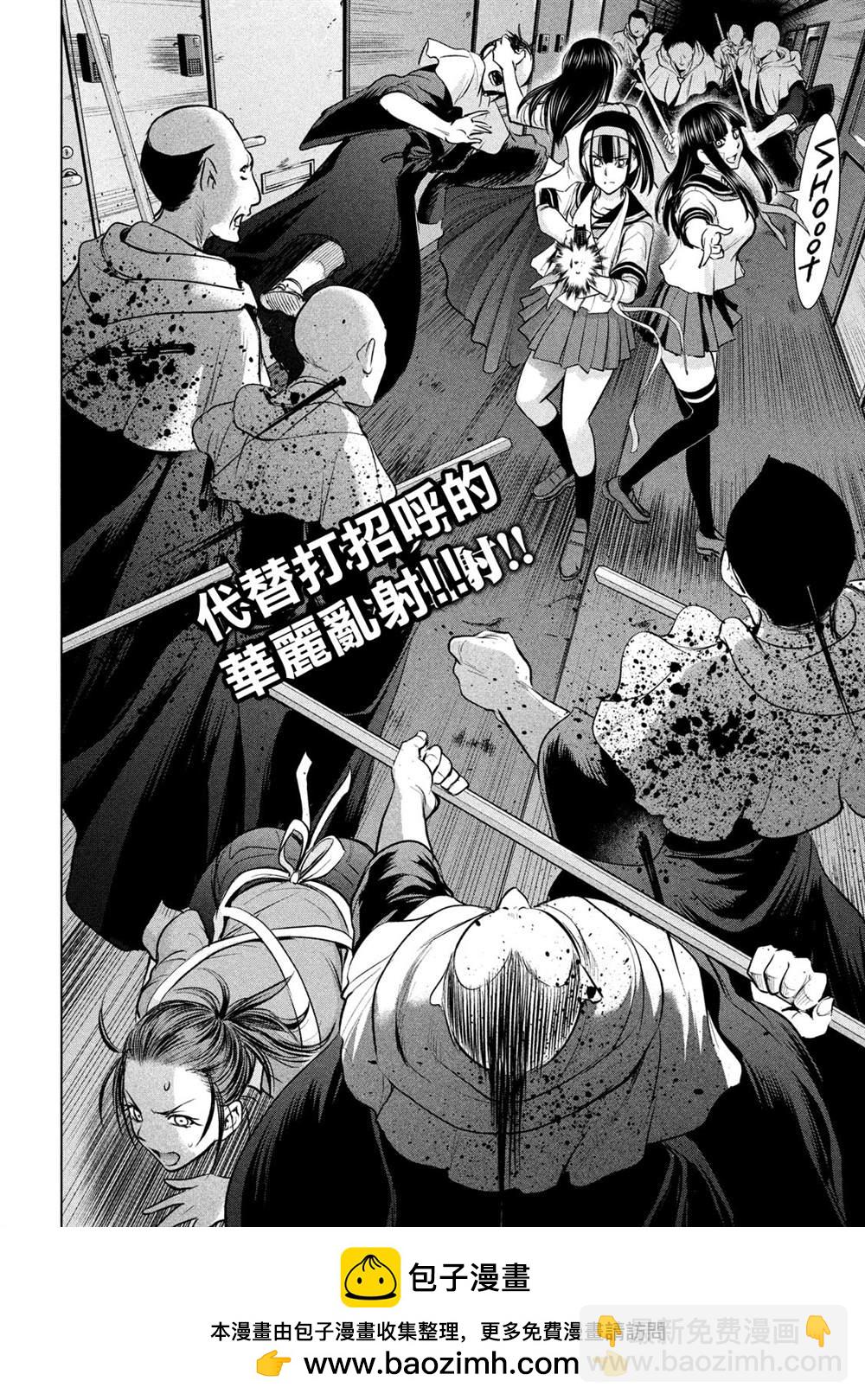《Satanophany》第139话 钥匙卡 第19页