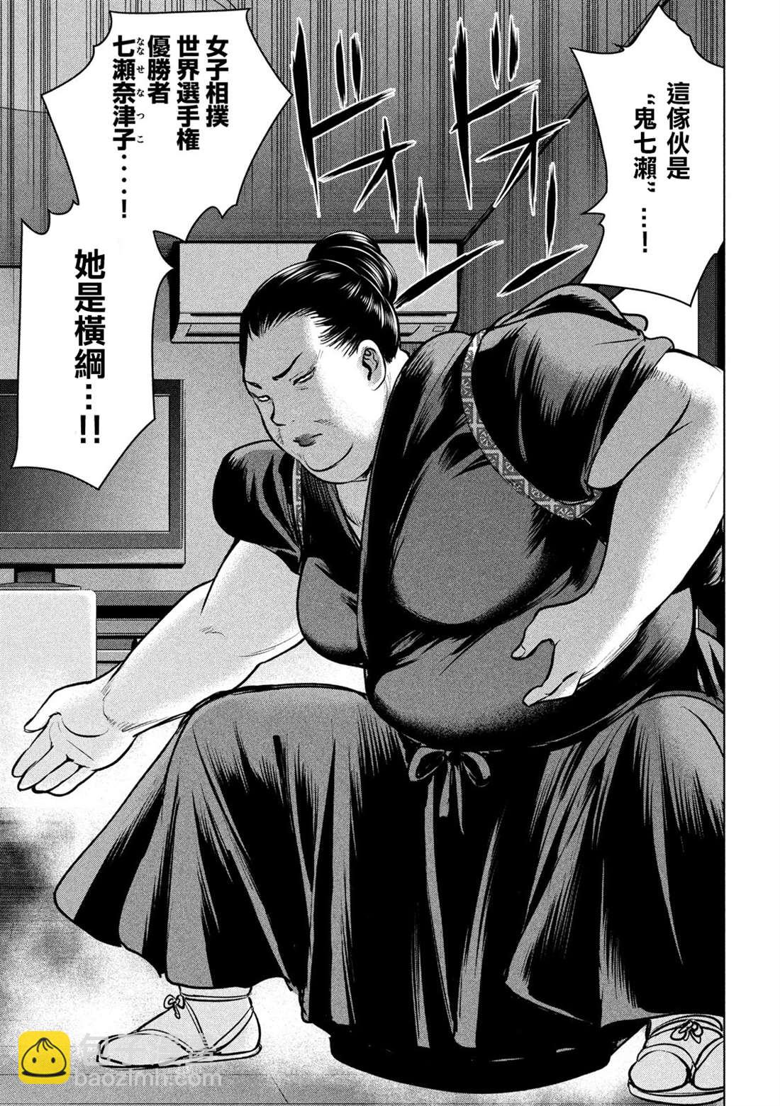 《Satanophany》第140话 伏魔殿 第11页