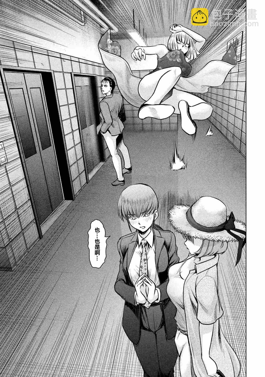 《Satanophany》第144话 源于爱的选择 第9页