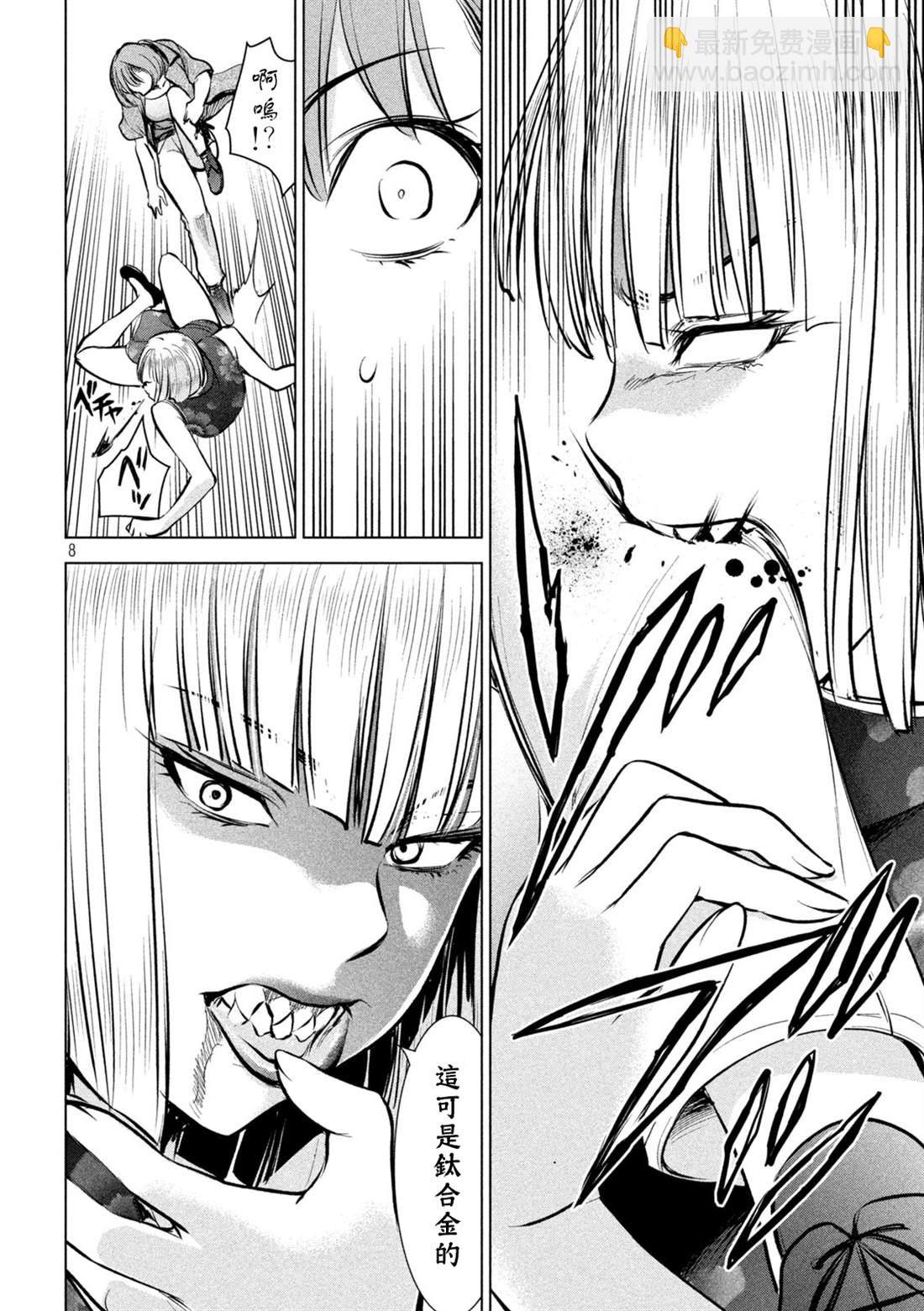 《Satanophany》第146话 爆发前后 第8页