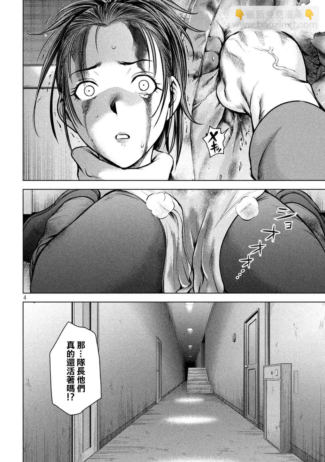 《Satanophany》第148话 第4页