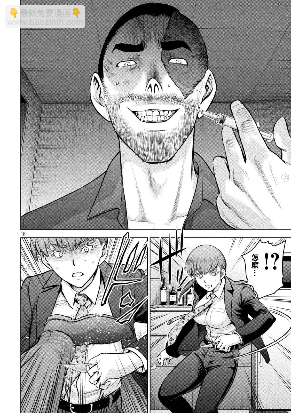 《Satanophany》第148话 第16页