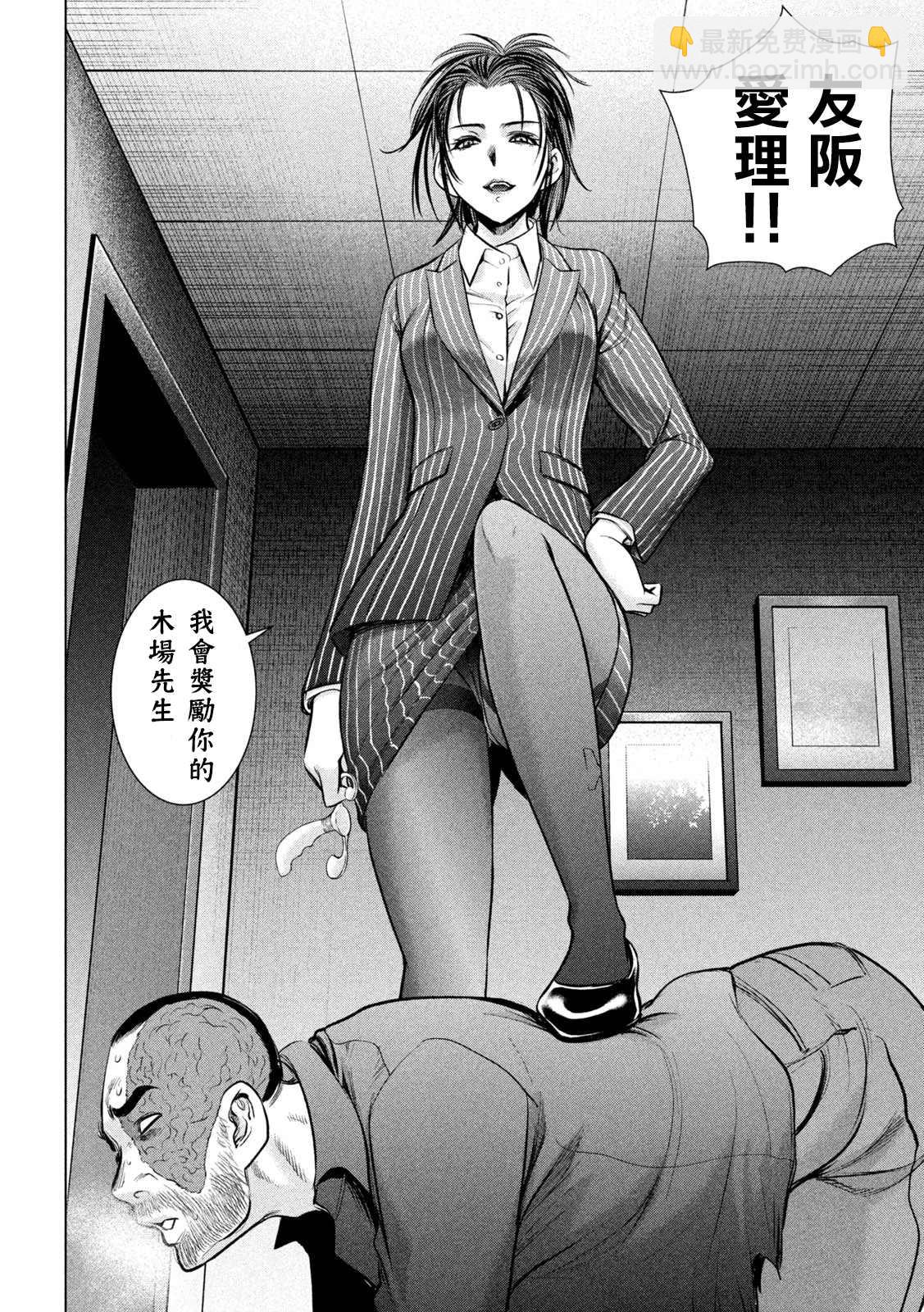 《Satanophany》第148话 第18页