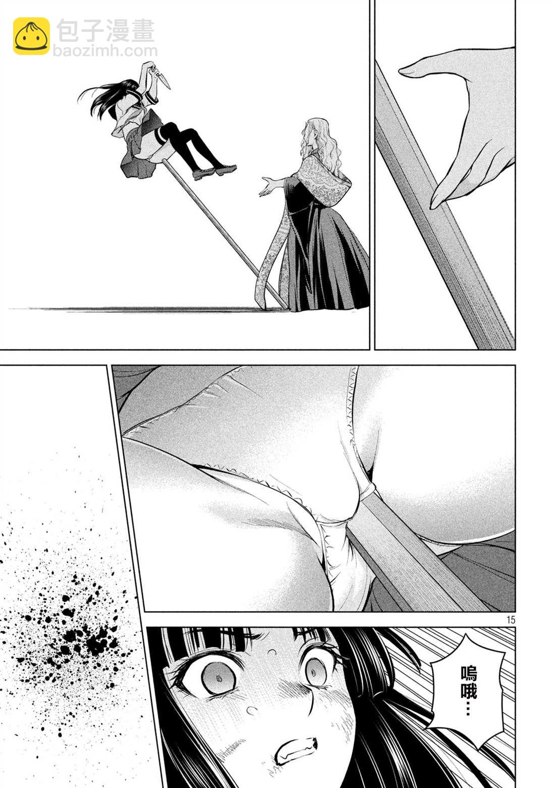 《Satanophany》第147话 未来视 第14页