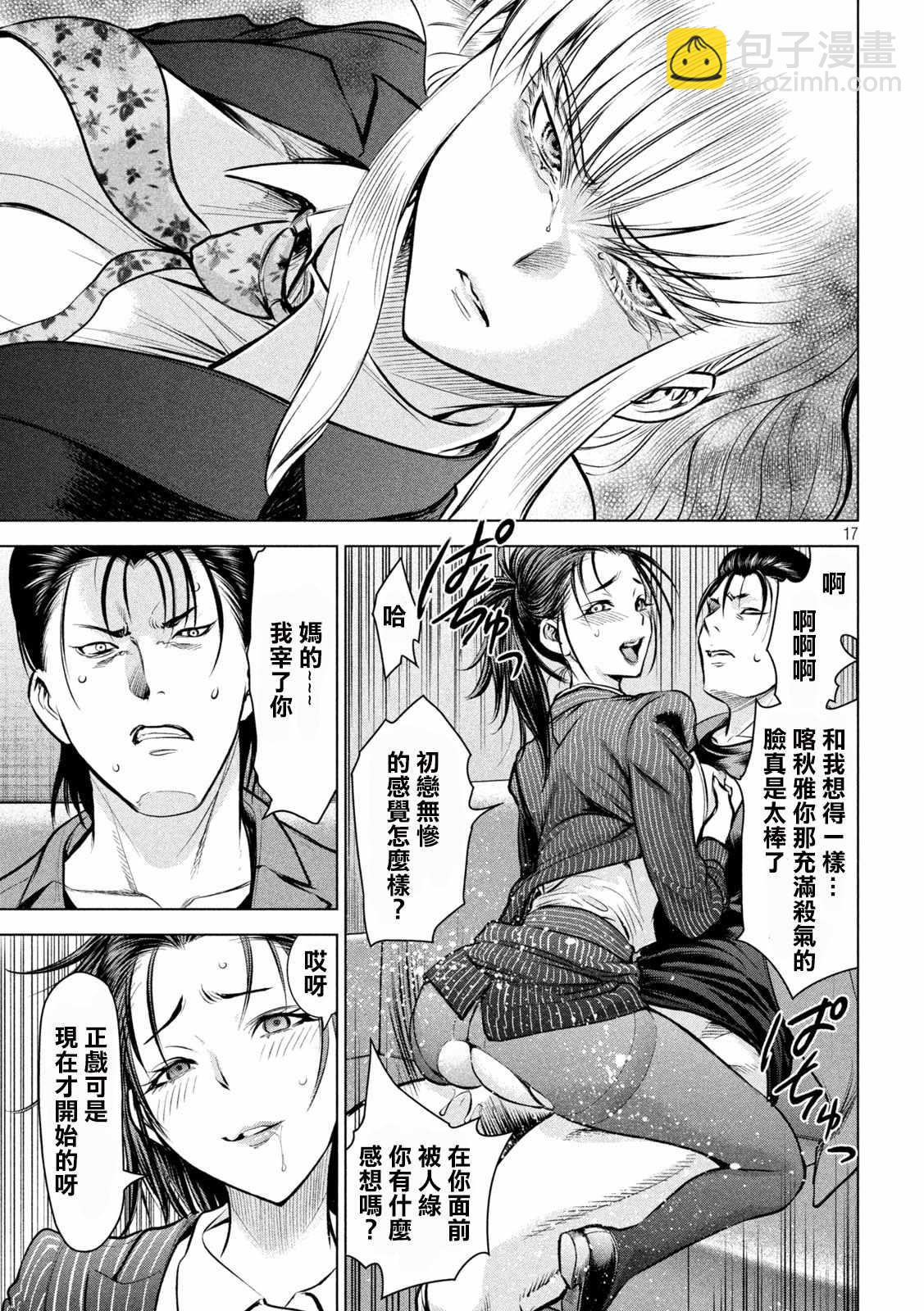 《Satanophany》第149话 泰德邦迪 第18页