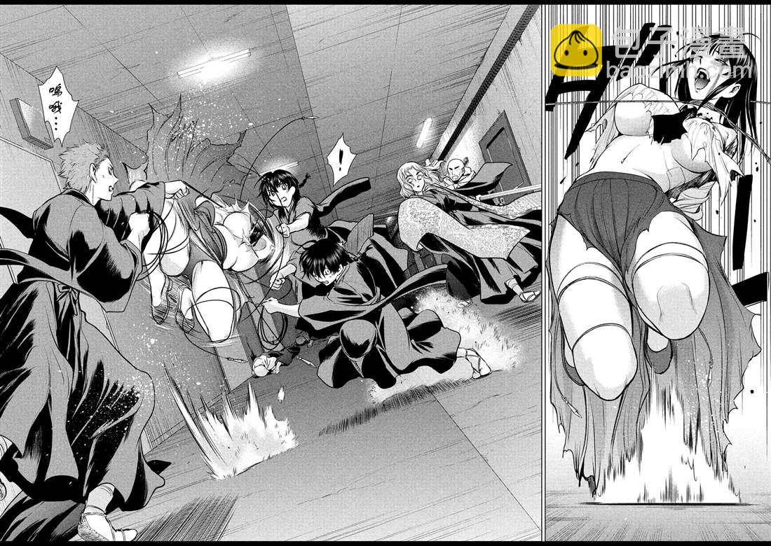 《Satanophany》第152话 自慰 第13页