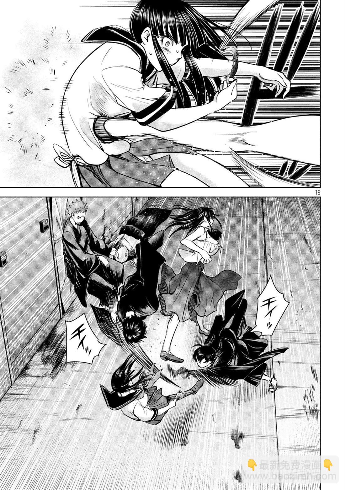 《Satanophany》第152话 自慰 第17页