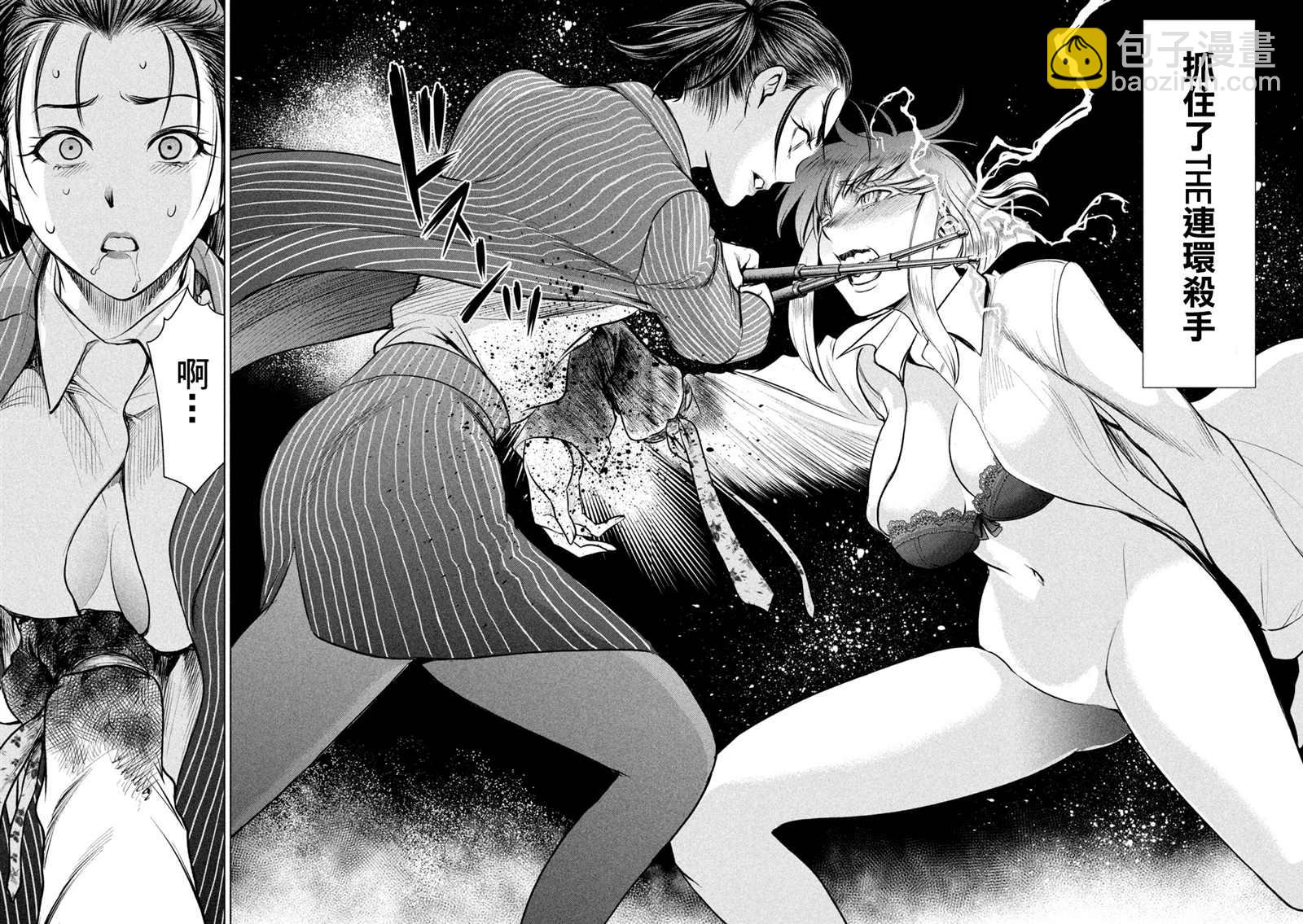 《Satanophany》第151话 奇卡提罗100% 第16页