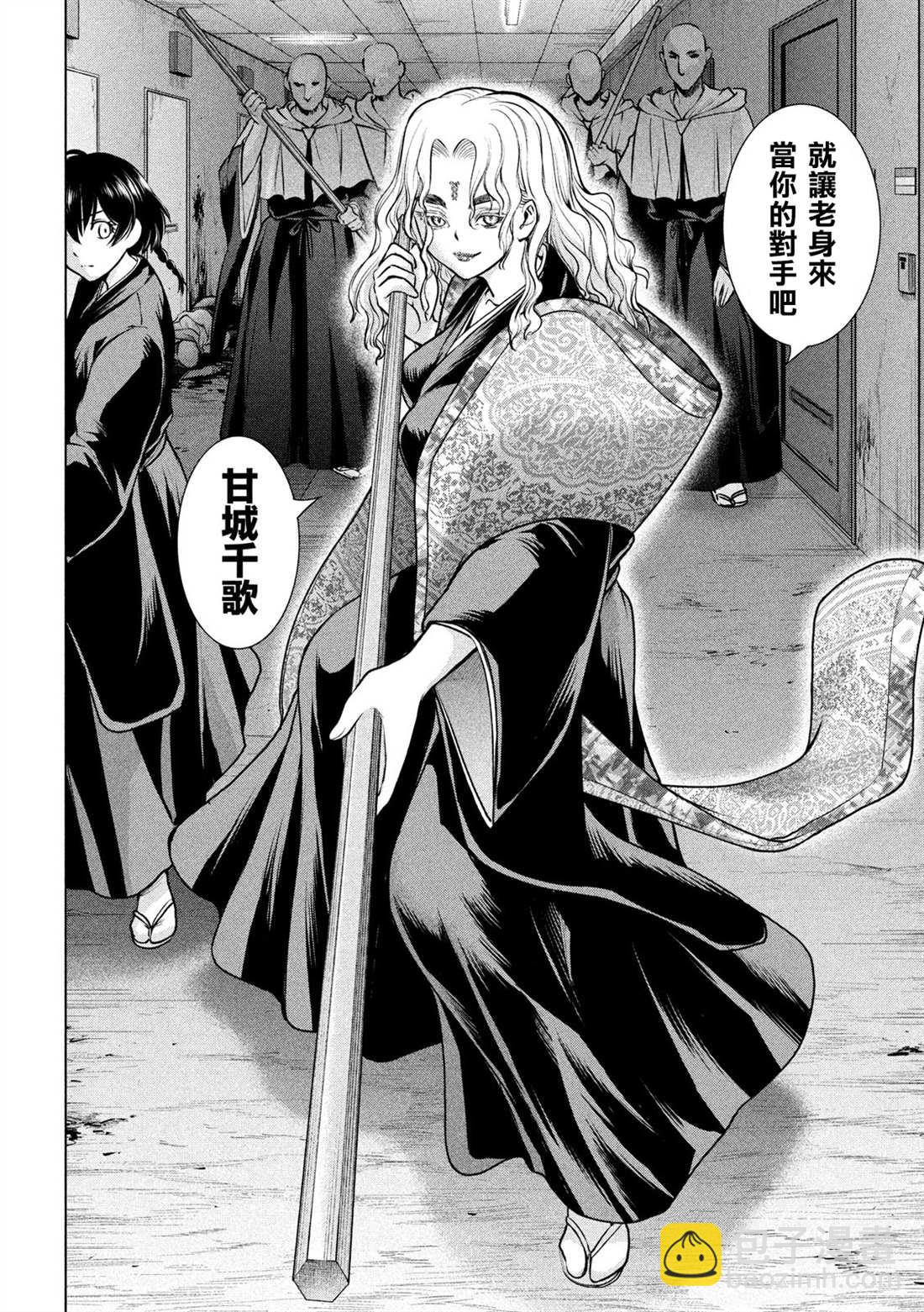 《Satanophany》第147话 未来视 第6页