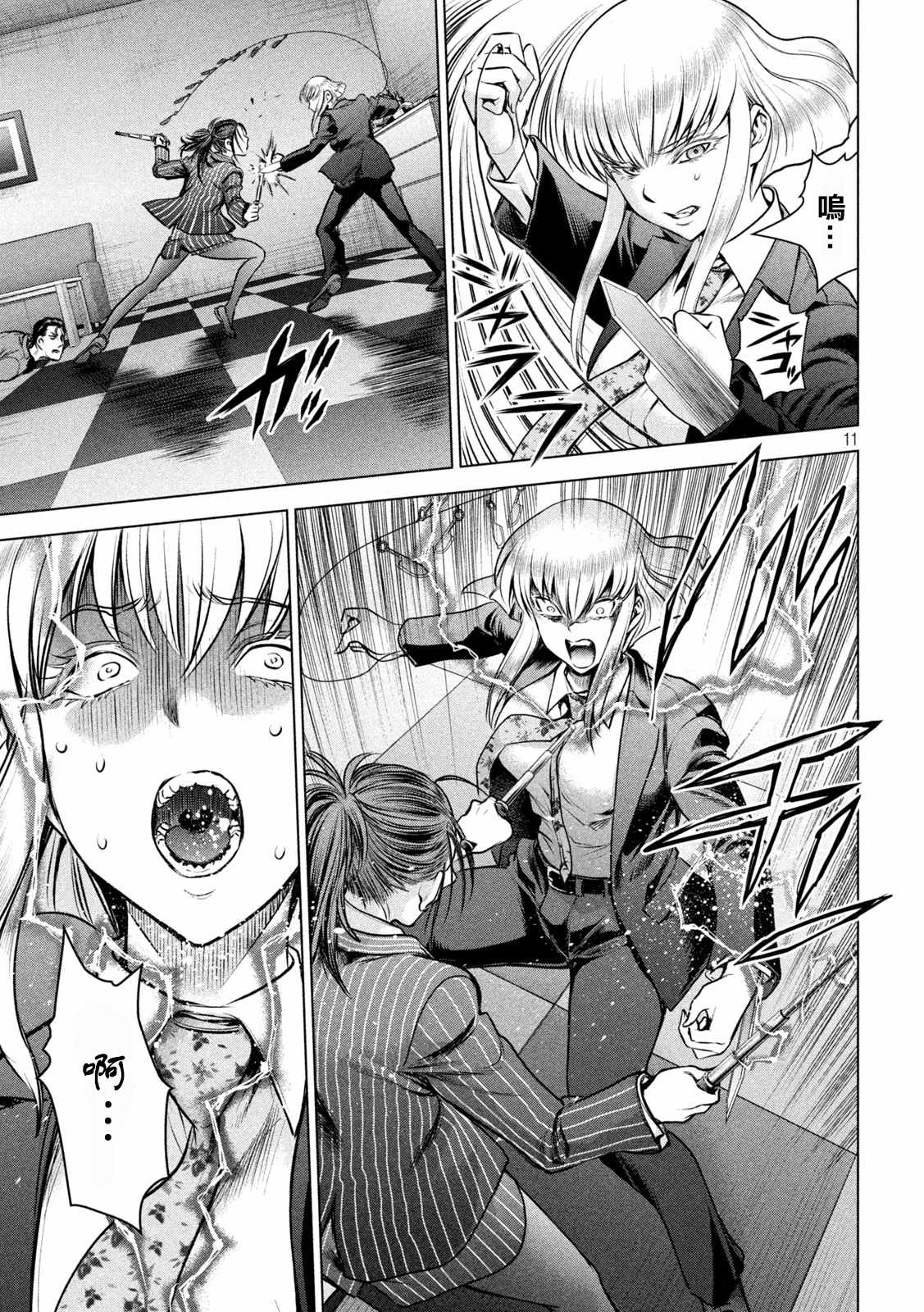 《Satanophany》第149话 泰德邦迪 第12页