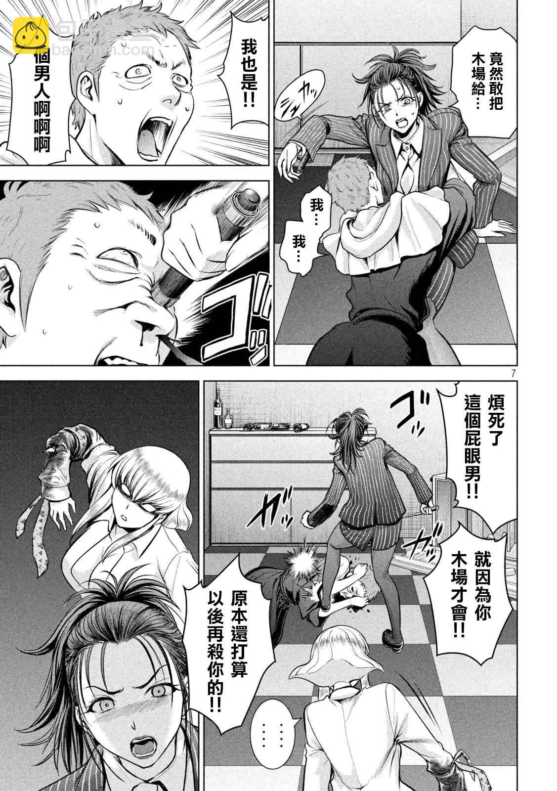 《Satanophany》第151话 奇卡提罗100% 第7页