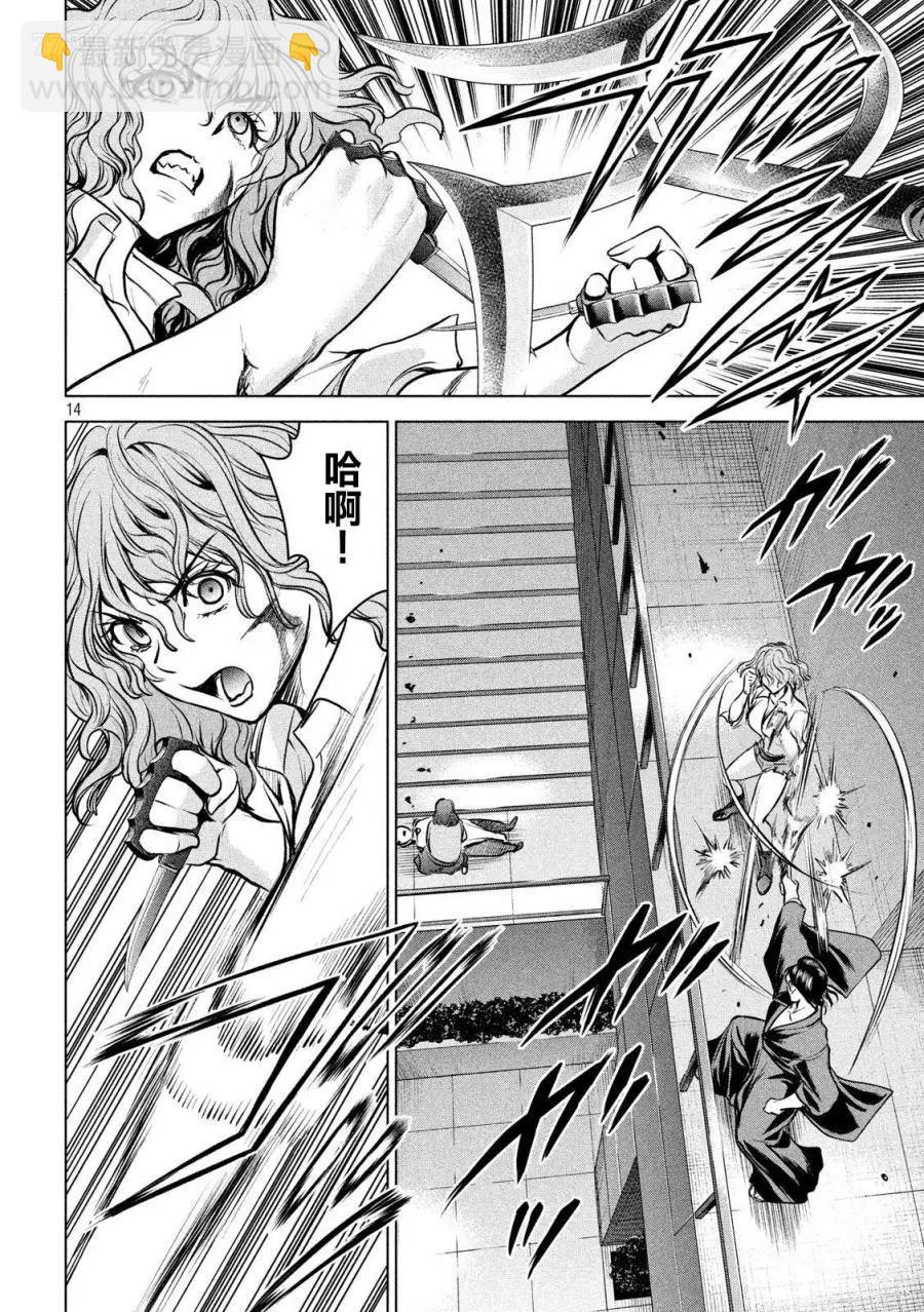 《Satanophany》第156话 鄂 第12页