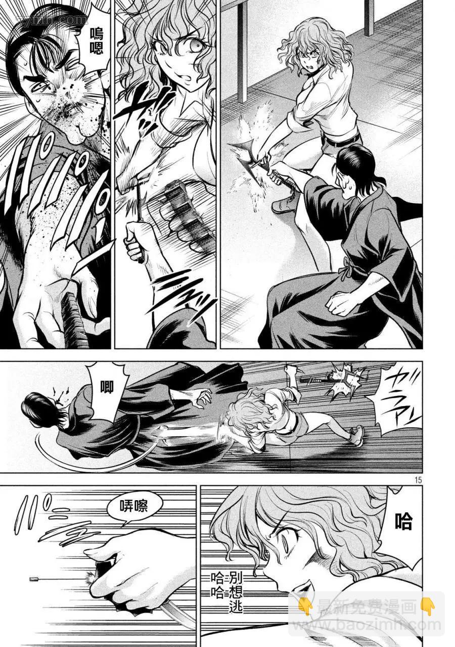 《Satanophany》第156话 鄂 第13页