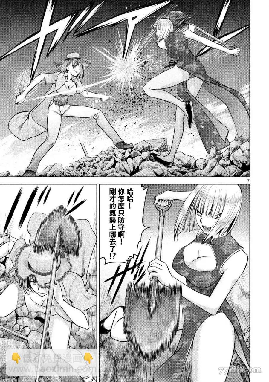 《Satanophany》第156话 鄂 第7页