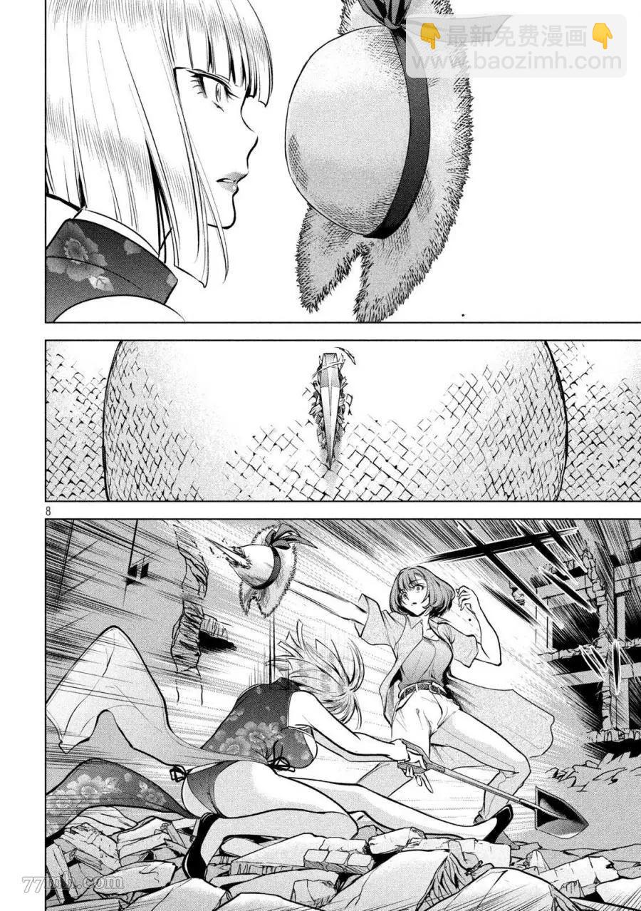 《Satanophany》第156话 鄂 第8页