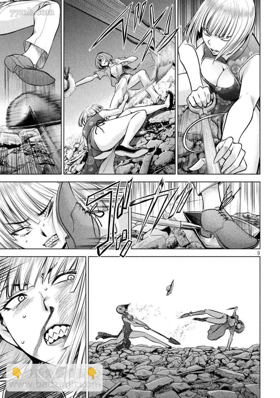《Satanophany》第156话 鄂 第9页