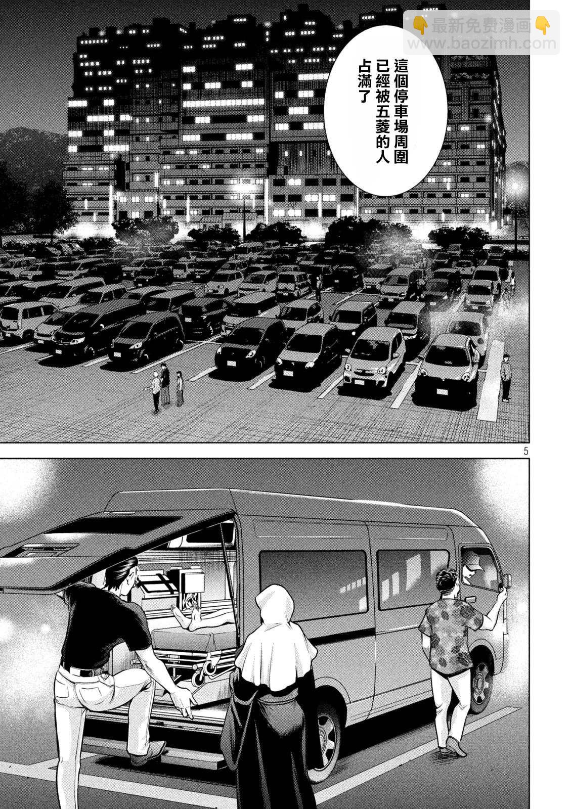 《Satanophany》第155话 战局 第5页