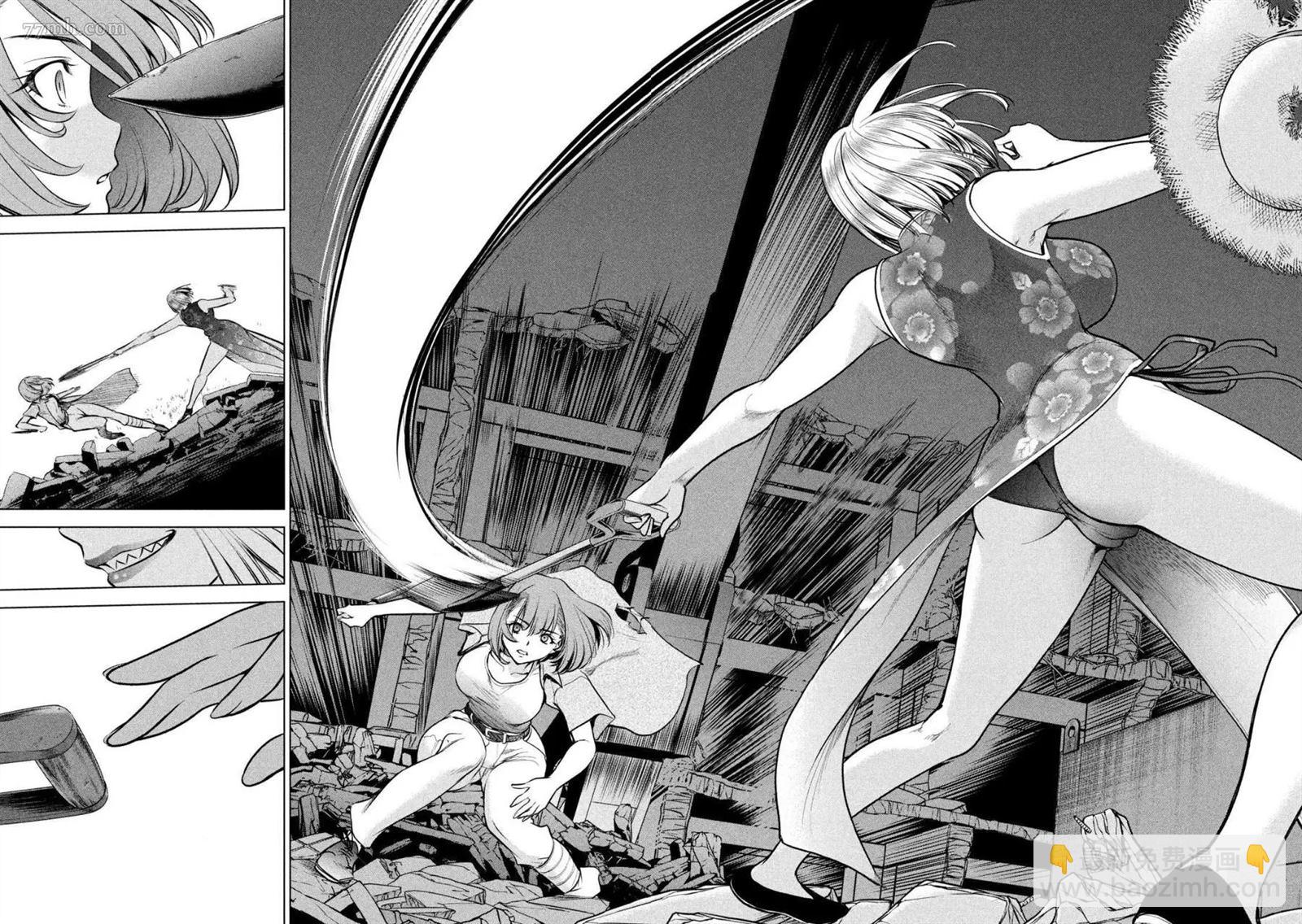 《Satanophany》第156话 鄂 第10页