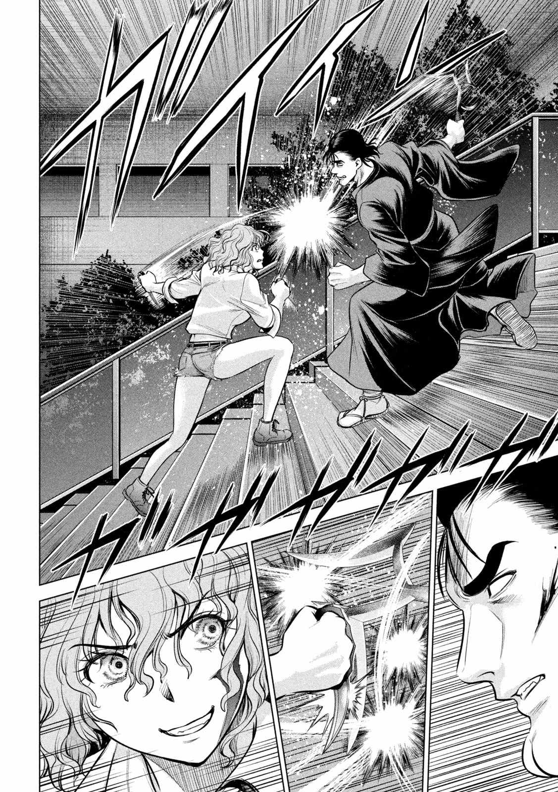 《Satanophany》第153话 为了保护 第14页
